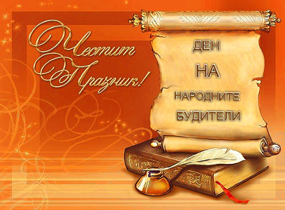 Buditeli
