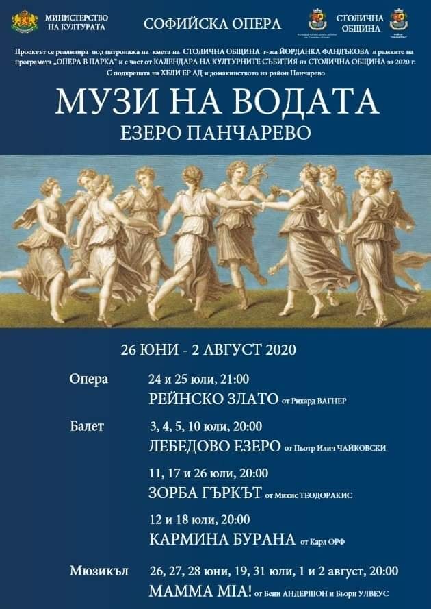 opera musi